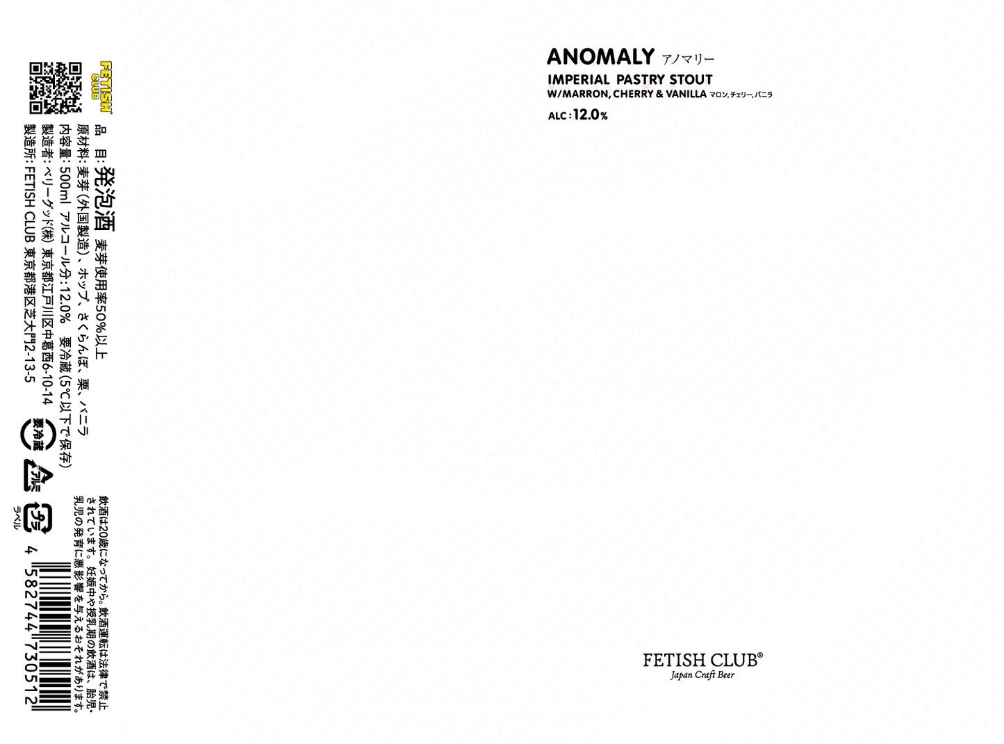 ANOMALY/アノマリー