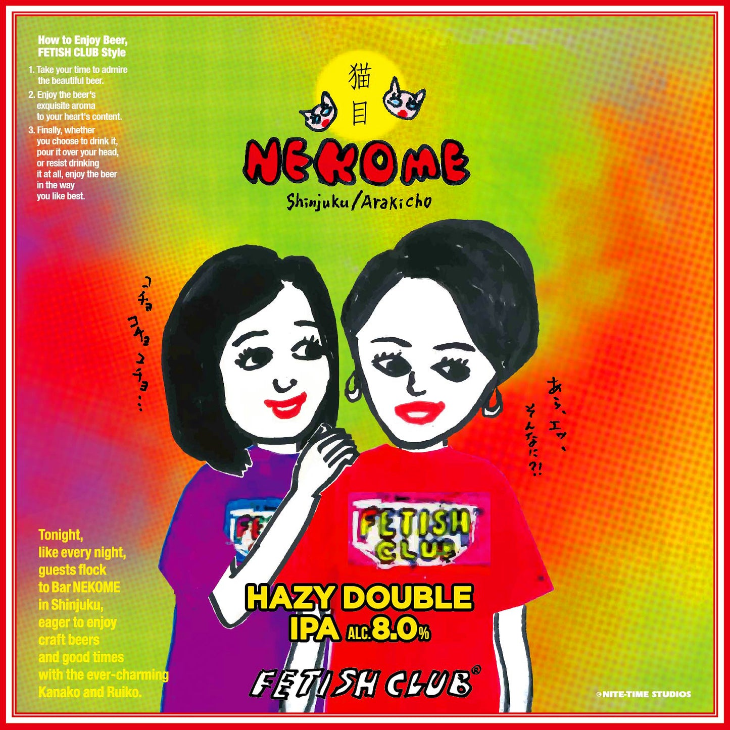 猫目ビール / NEKOME BEER