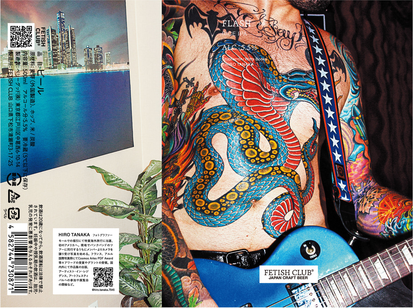 FLASH/フラッシュ