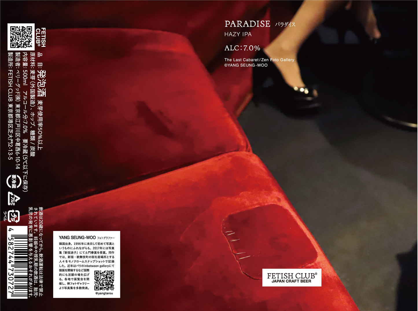 PARADISE/パラダイス