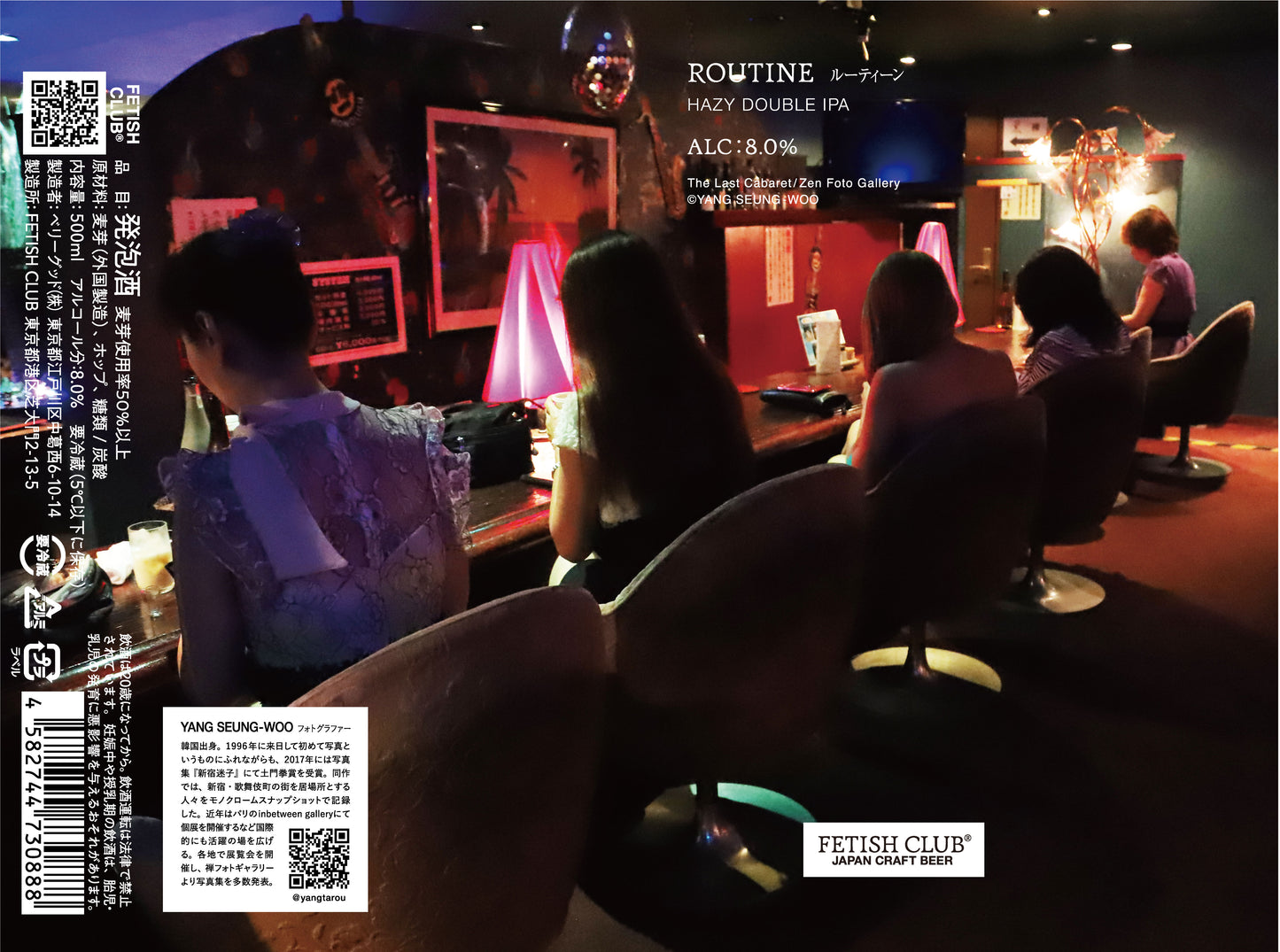 ROUTINE/ルーティーン
