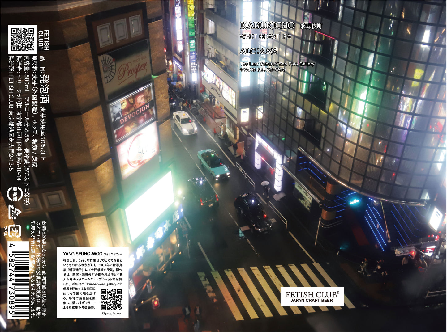 歌舞伎町 / KABUKICHO