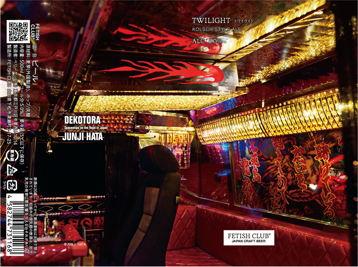 TWILIGHT/トワイライト