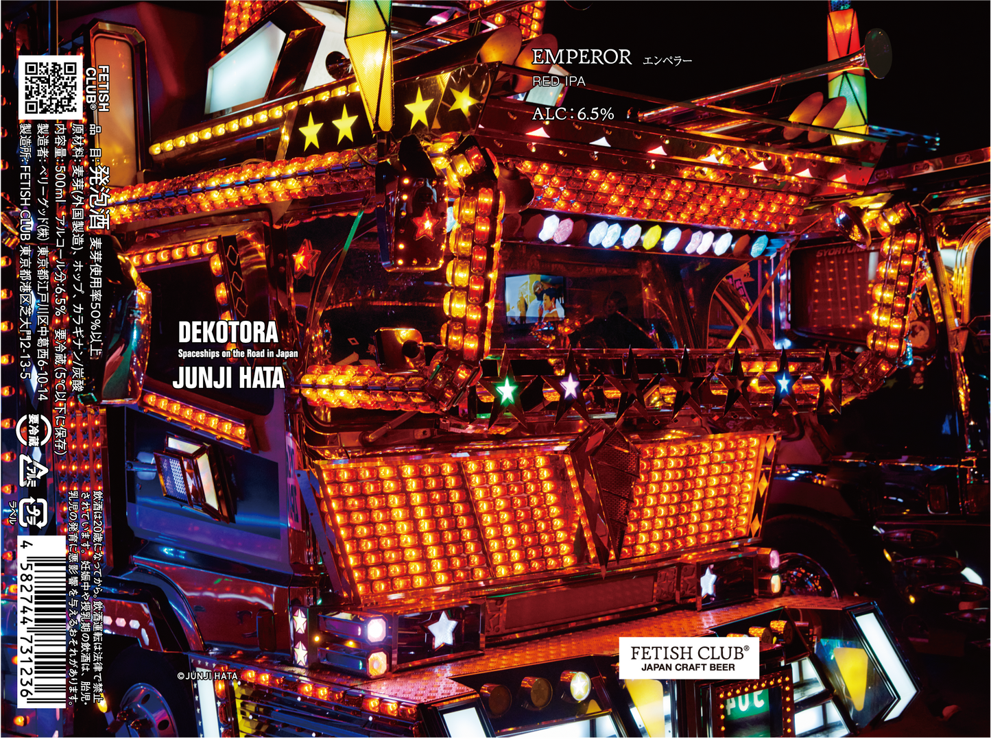 EMPEROR/エンペラー