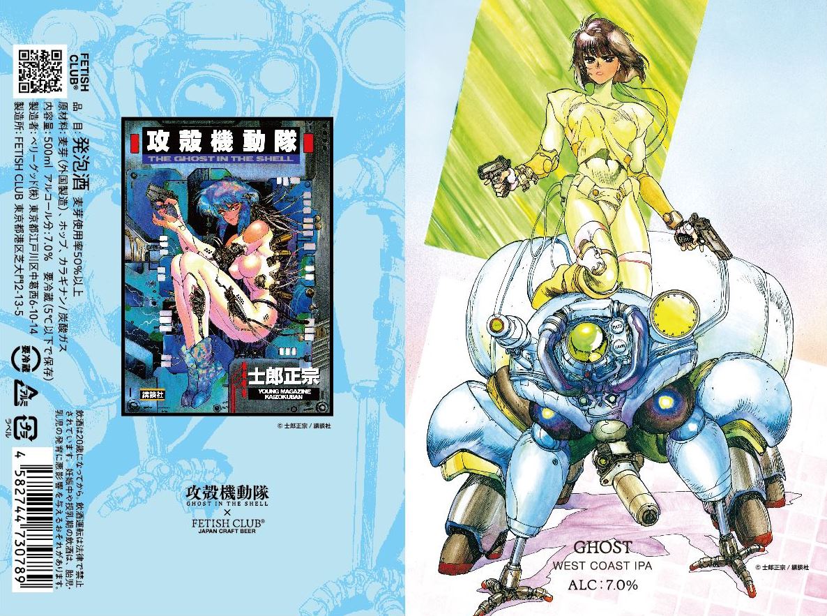 GHOST｜WEST COAST IPA 7.0%｜FETISH CLUB クラフトビール