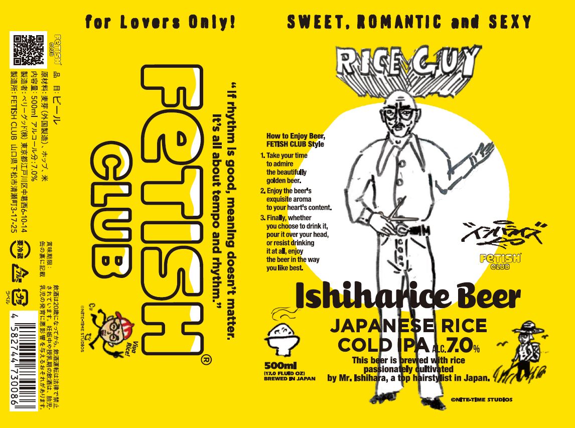 Ishiharice Beer/イシハライスビール